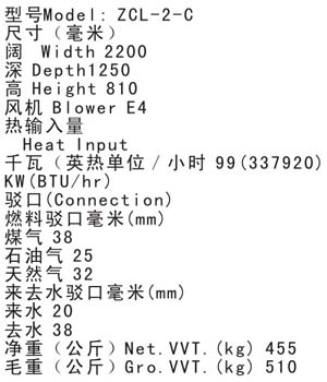 雙頭小炒爐(燃氣)參數